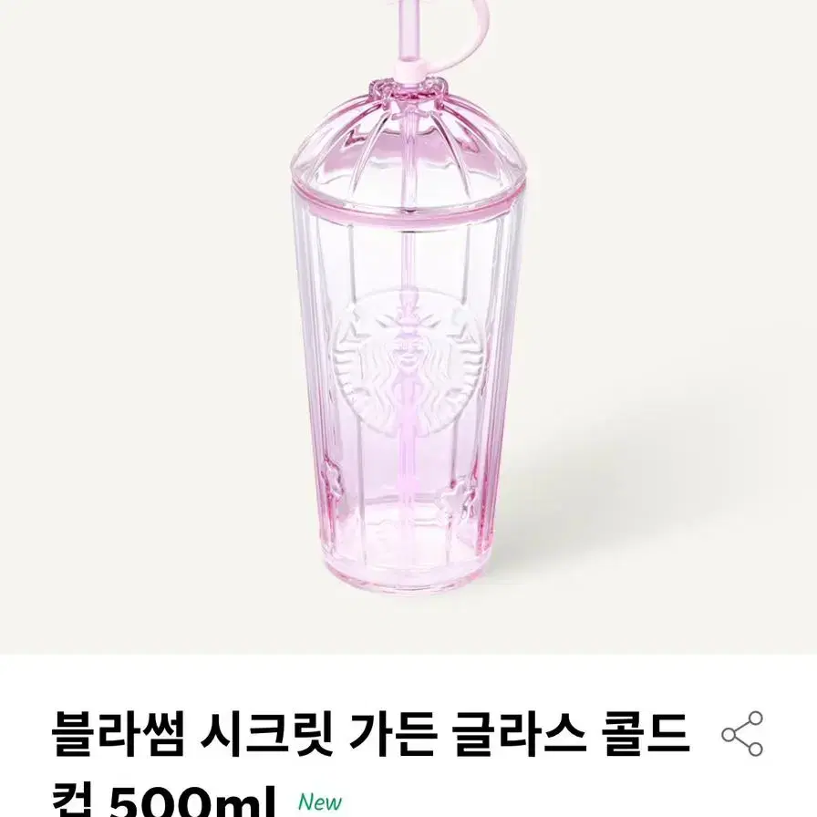 스타벅스 블라썸 시크린 가든 글라스 콜드컵 500ml