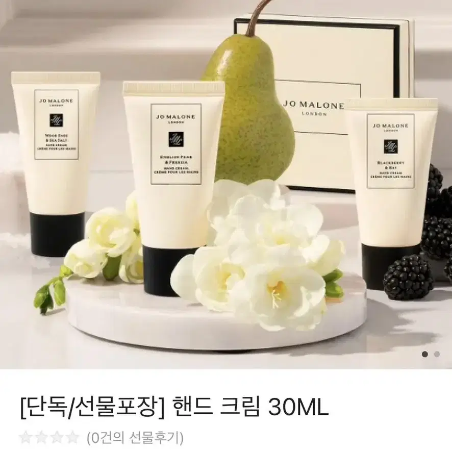 조말론 런던 핸드로션 30ML