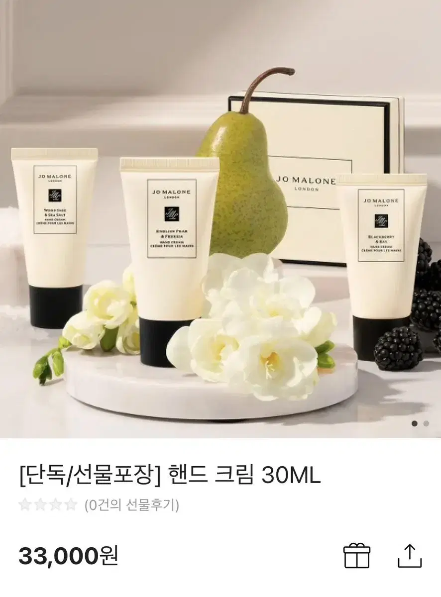 조말론 런던 핸드로션 30ML