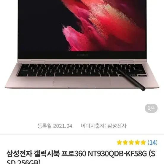 150만원짜리 삼성 노트북 팝니다