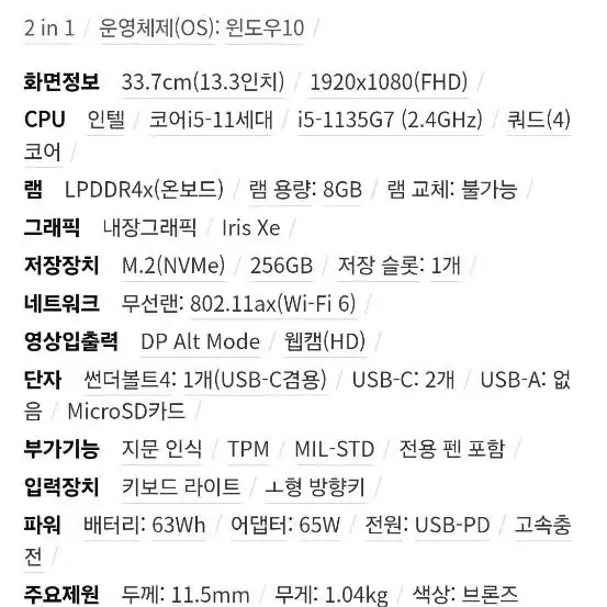 150만원짜리 삼성 노트북 팝니다