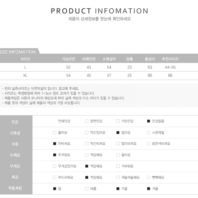 여성 남방 셔츠