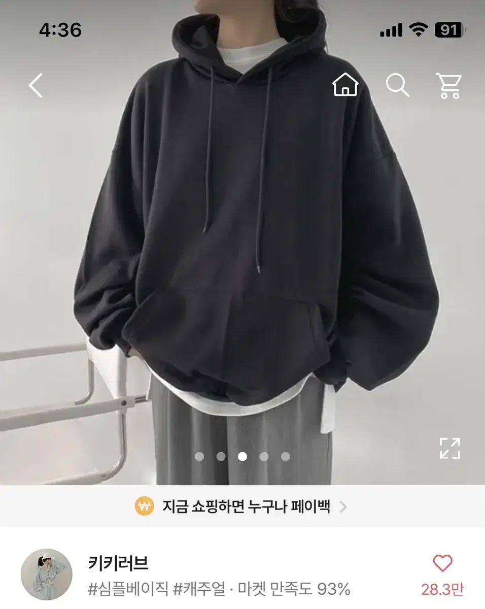 검정 무지 후드티 에이블리 Y2K 기본템 데일리