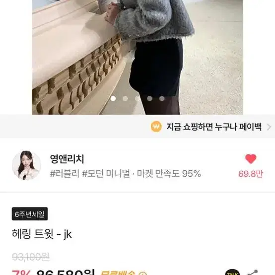 에이블리 영앤리치 헤링 트위드 자켓 소라