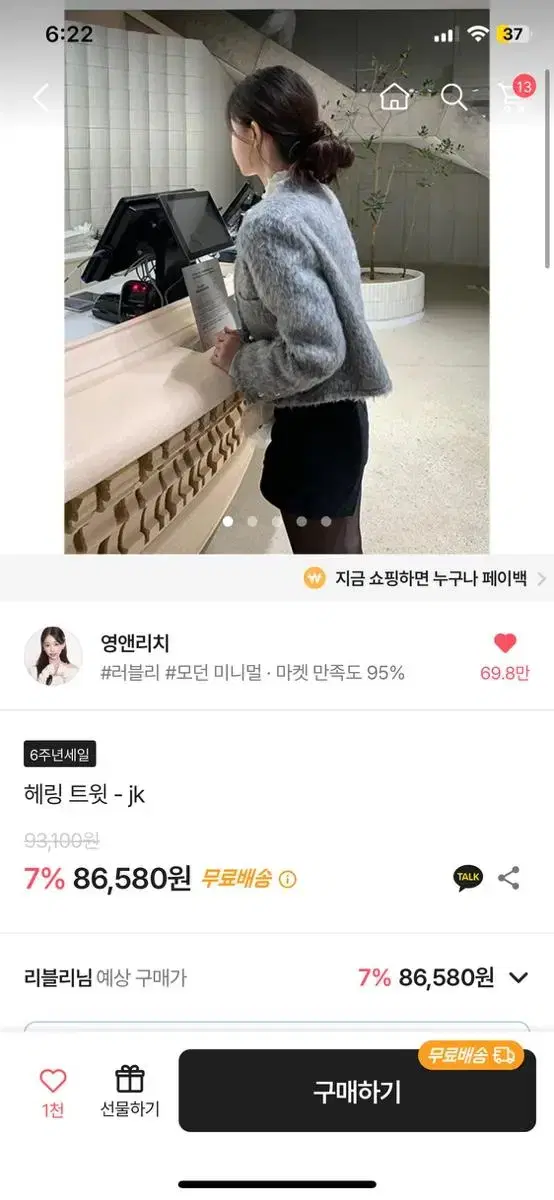 에이블리 영앤리치 헤링 트위드 자켓 소라