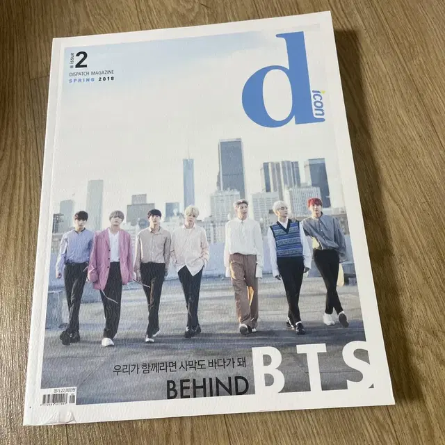 방탄소년단 굿즈 dvd 메모리즈 디아이콘 써머 패키지 저렴하게 양도합니다