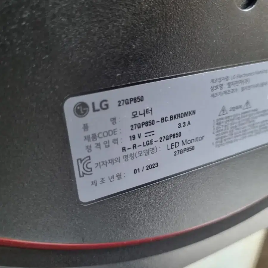 LG 울트라게이밍 27GP850 모니터