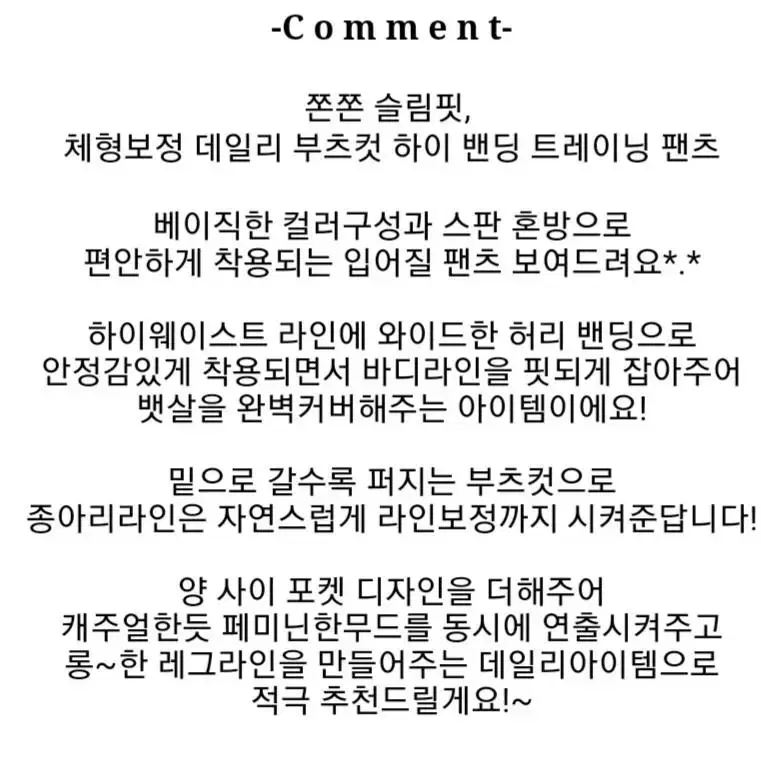 (새상품) 에이블리 슬림핏 데일리 부츠컷 하이밴딩 트레이닝팬츠 / 그레이