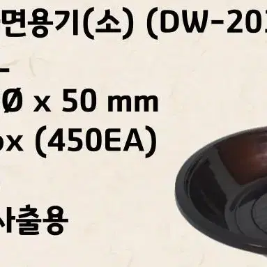 짜장면 용기 소 450개 1박스 새제품