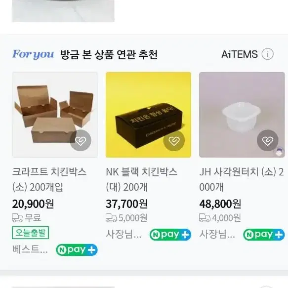 짜장면 용기 소 450개 1박스 새제품