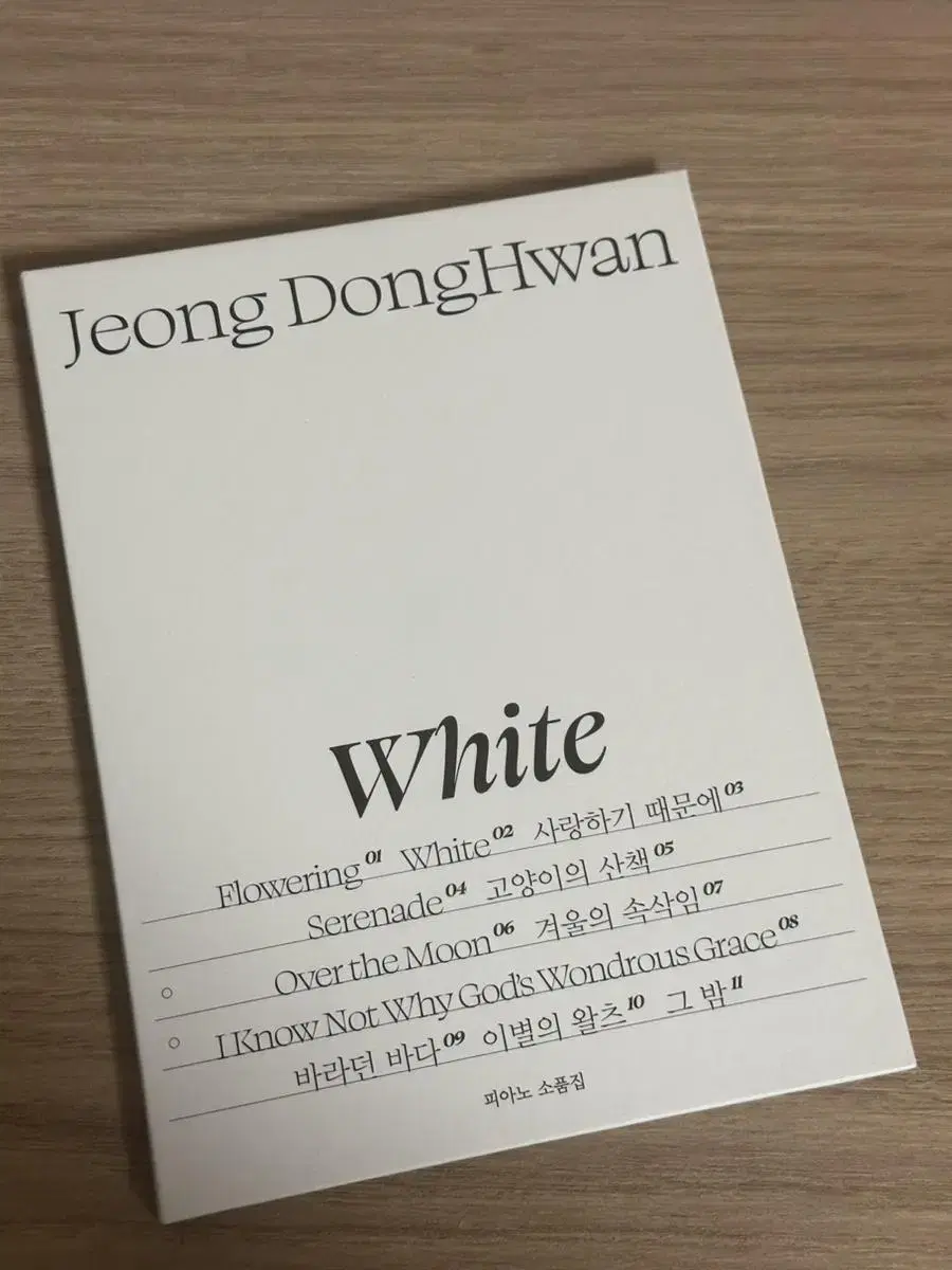 Jung Dong Hwan Solo Album