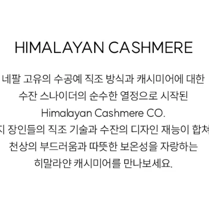 Himalayan Cashmere 히말라얀캐시미어 니트 미착용