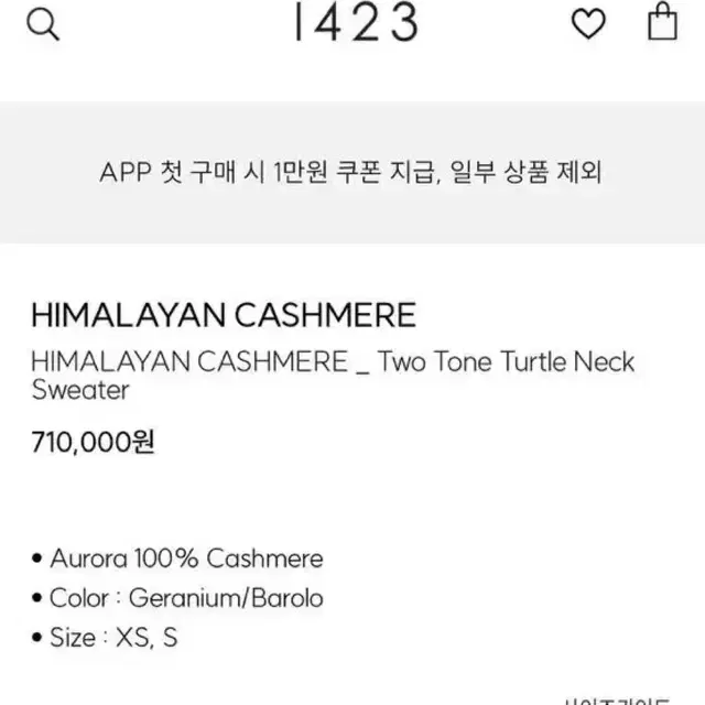 Himalyan Cashmere 히말라얀 캐시미어 투톤 터틀넥 미개봉