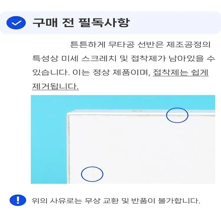 [국내제작] 못없이 벽에붙이는 무타공 선반 부착식 벽걸이선반 침대선반