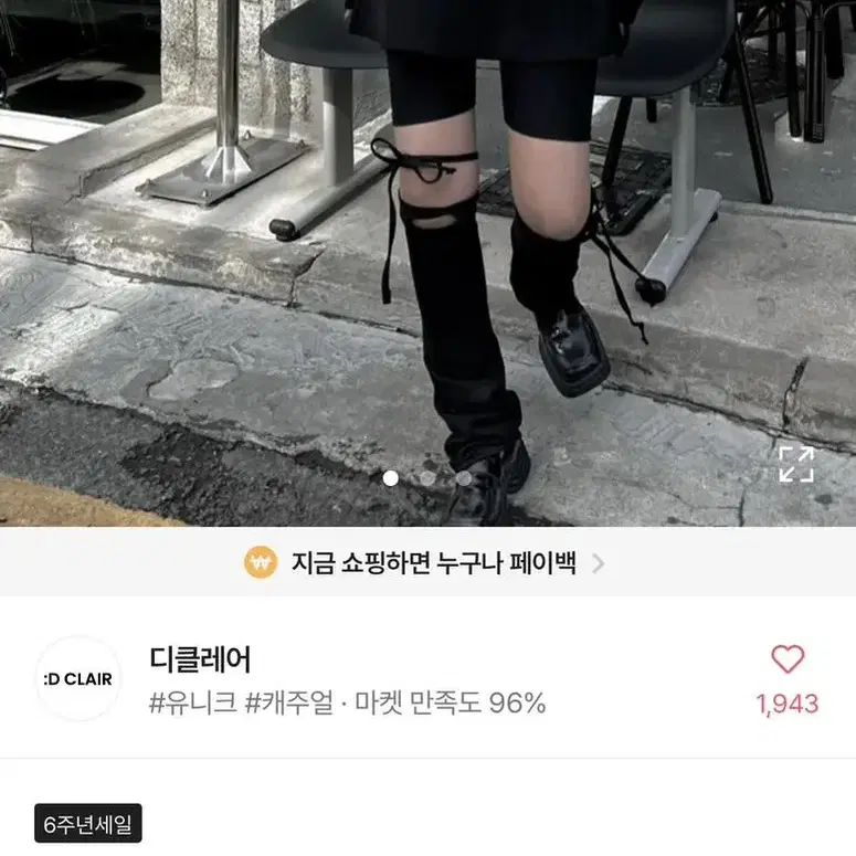 스트랩 치마 레깅스 뉴진스 3부 치마바지 에이블리