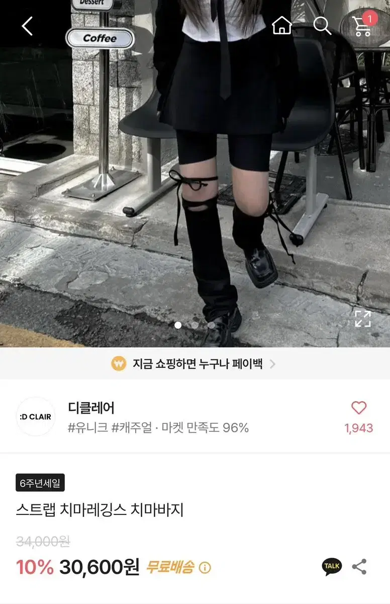 스트랩 치마 레깅스 뉴진스 3부 치마바지 에이블리