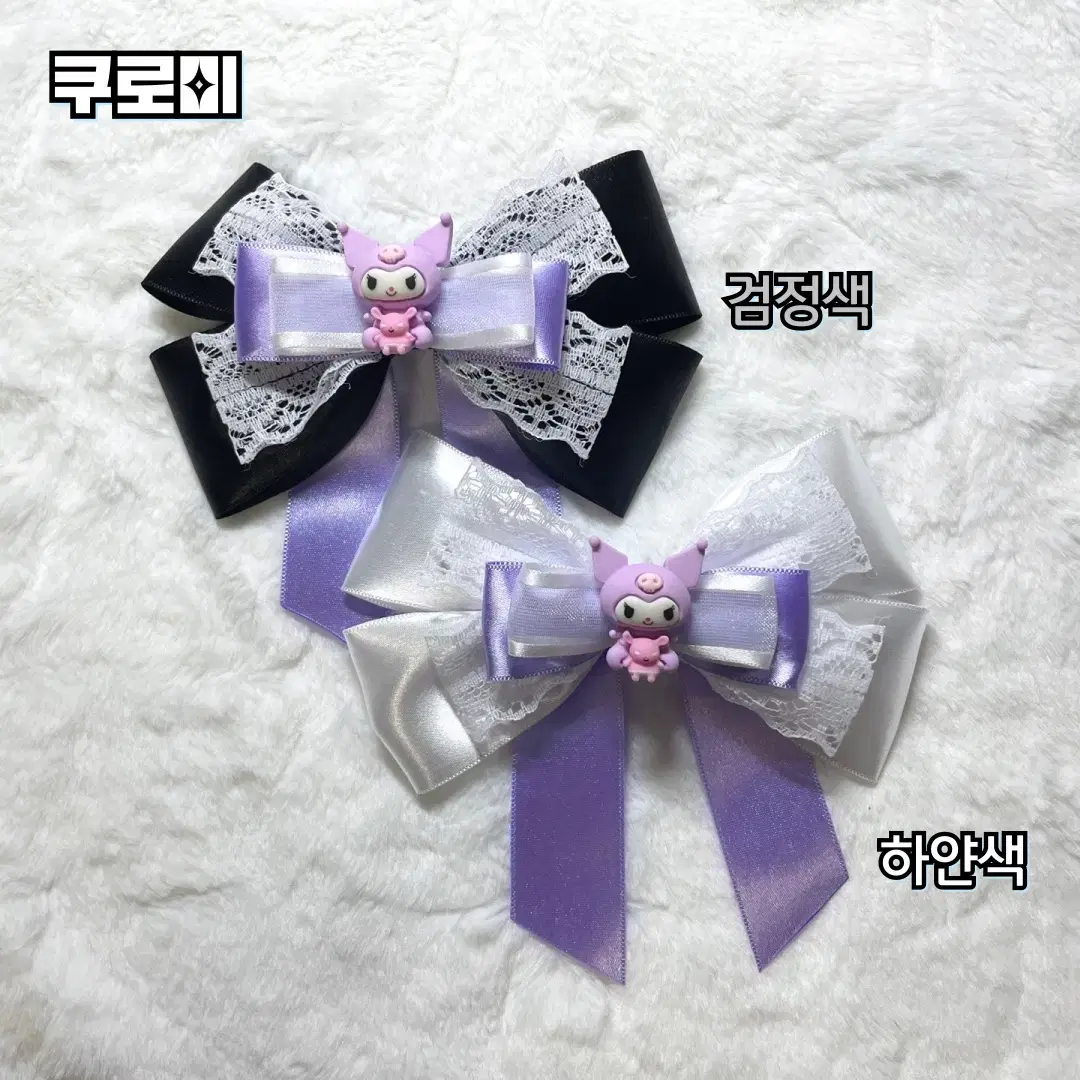 Kuromi lightstick sells ribbons