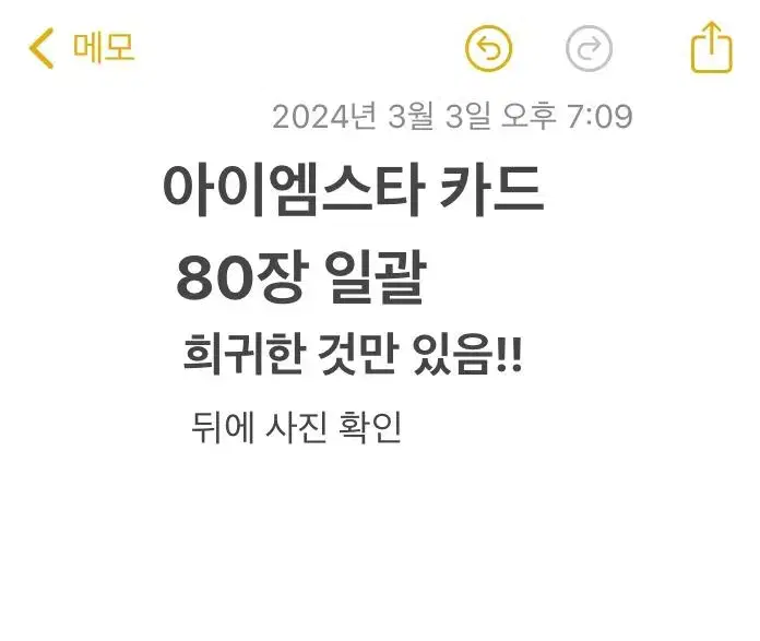 일괄) 아이엠스타 카드 바인더 일괄 스쿨룩 프레 별자리 특전