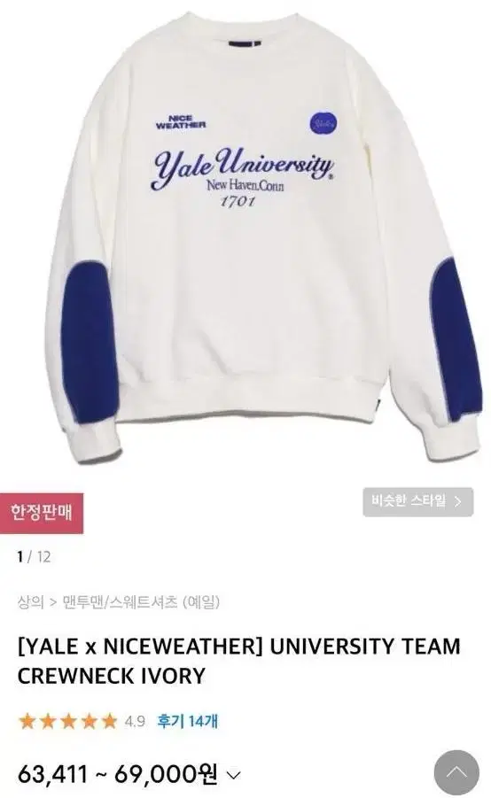 Yale x Niceweather Sweater for sale