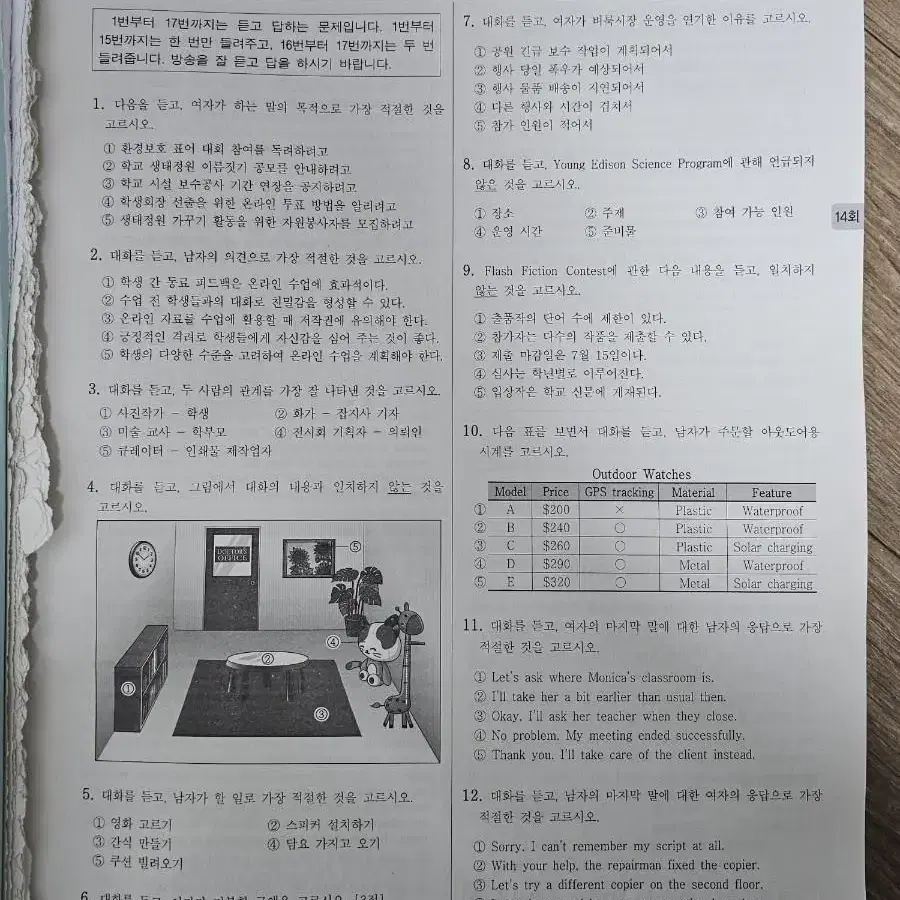 2024수능대비 자이스토리 연도별 모의고사 고3영어