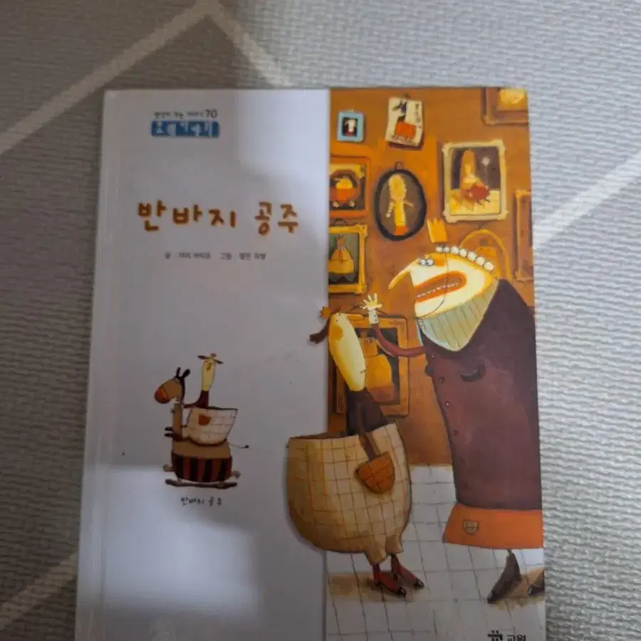 전70권 또래이야기 교원