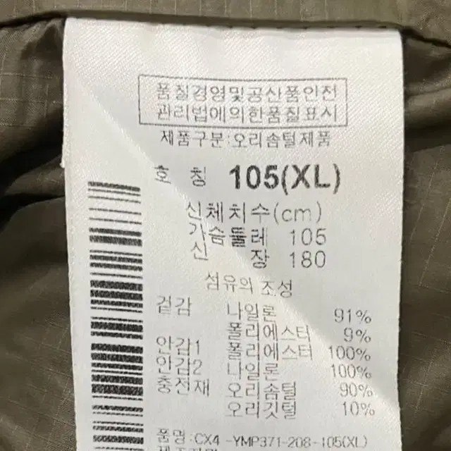 [XL] 콜롬비아 옴니히트 오리털 경량 패딩 자켓 N1316