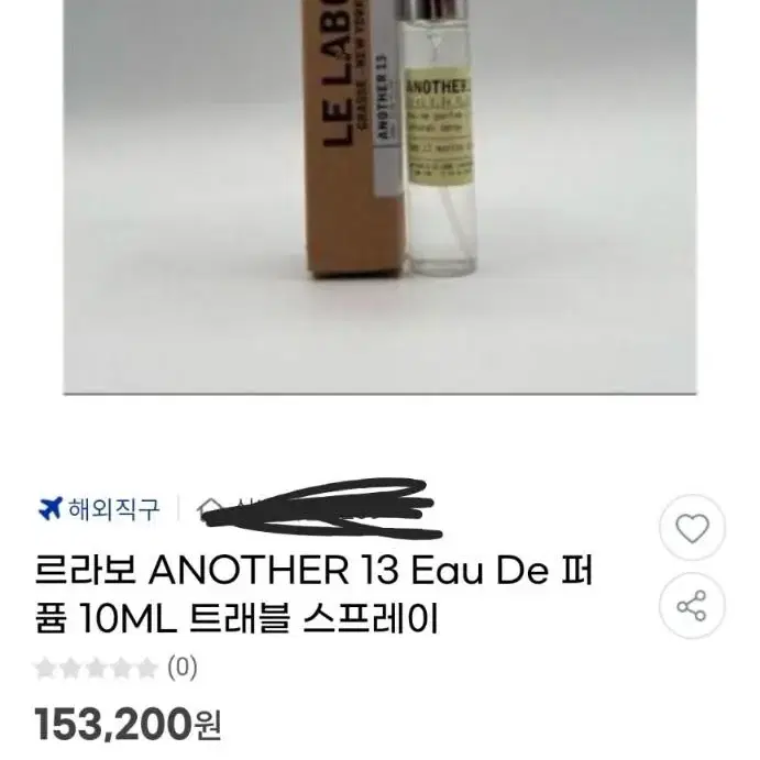 르라보 ANOTHER 13 Eau De 퍼퓸 10ML 트래블 스프레이