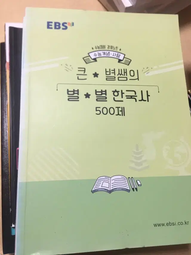 큰별쌤 한국사 ebs수능 (확률과 통계)시발점워크북 확률통계