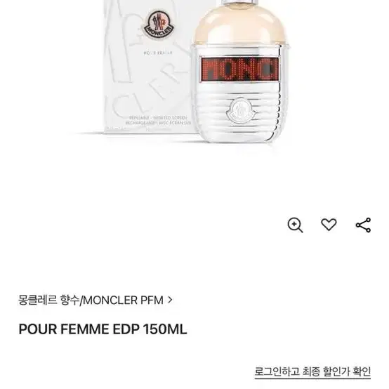 몽클레어 여성 향수 Pour Femme 150ml 새상품