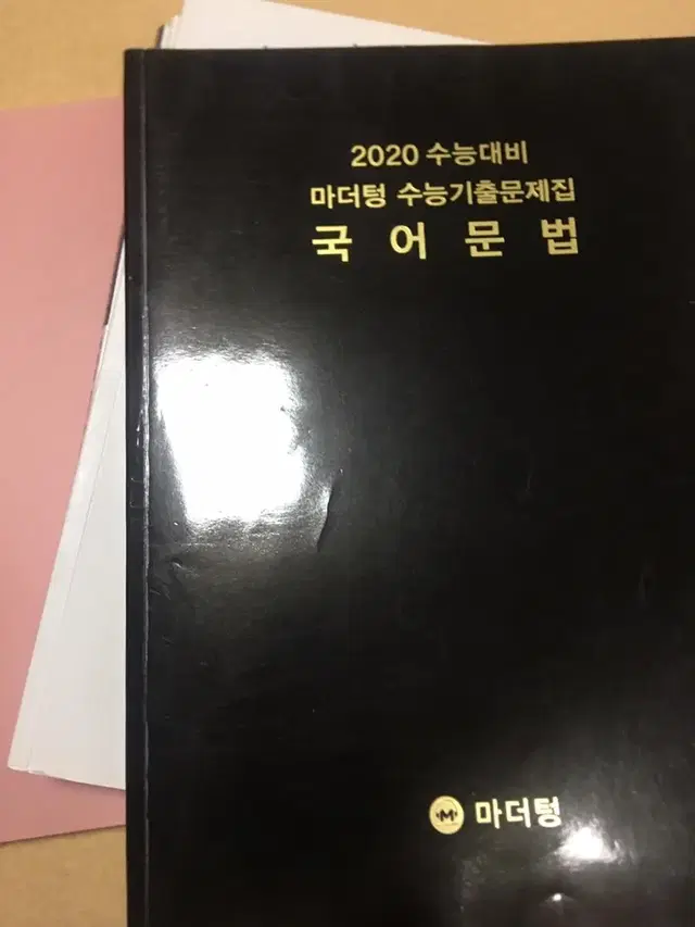 한완수 수2는 샌삥