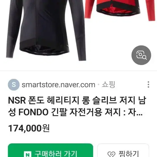 NSR 자전거의류져지/사이즈2XL