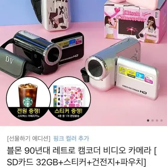 블몬 캠코더 실버