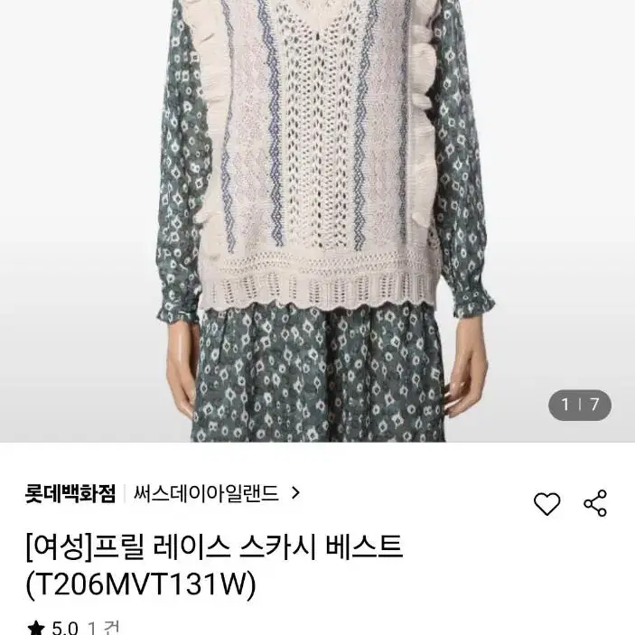 (F)여성 써스데이 아일랜드 니트 베스트 조끼