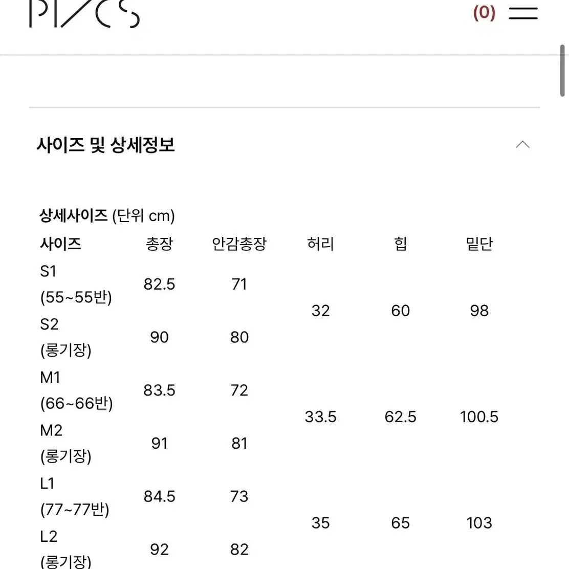 pvcs 춈미 플레어샤스커트 s1 (새상품) s2로교환가능