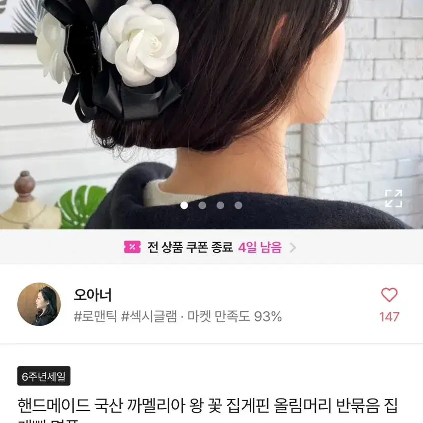 (새상품) 에이블리 핸드메이드 국산 꽃 집게핀