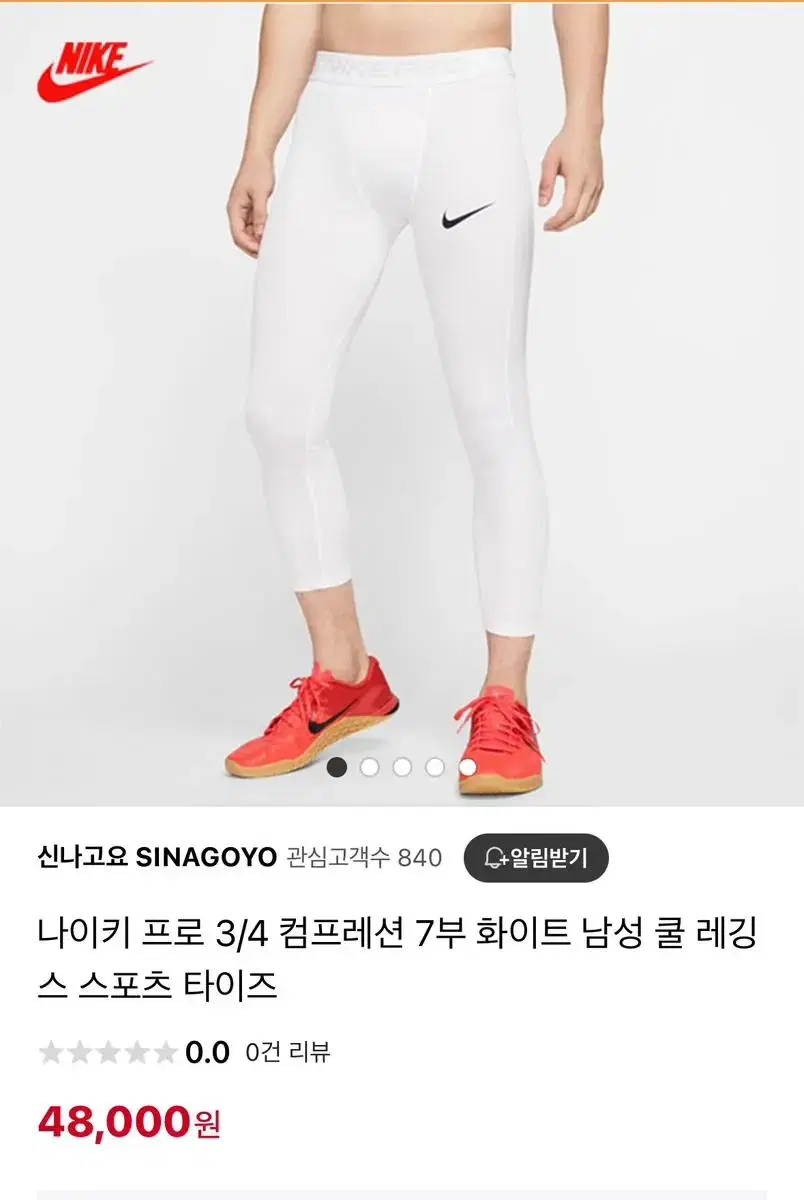 Nike Tights White 80 (L)