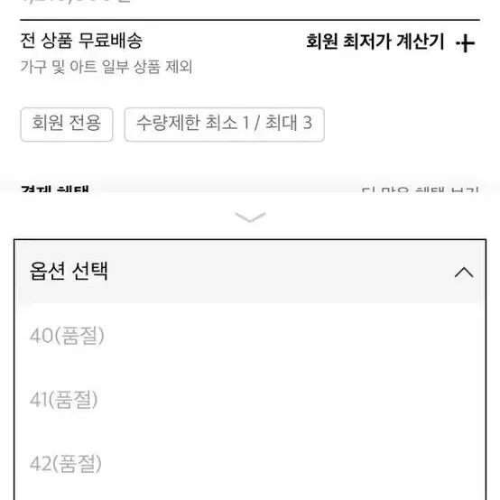 르메르 파이프드 슬립온(차이니즈 로퍼) 43 새제품