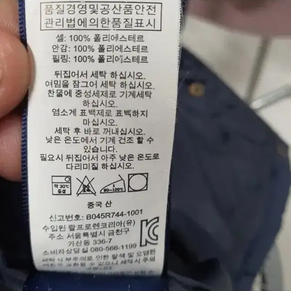 3세 키즈 폴로 랄프로렌 퀼팅자켓