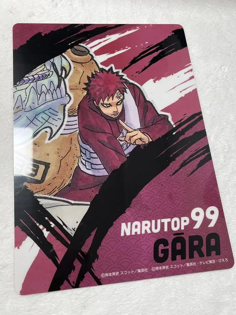 Naruto TOP99 Plastic Board Collection Gaara