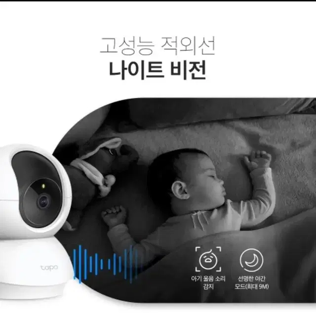 티피링크 Tapo TC71 300만 화소 무선 IP 카메라 홈 CCTV