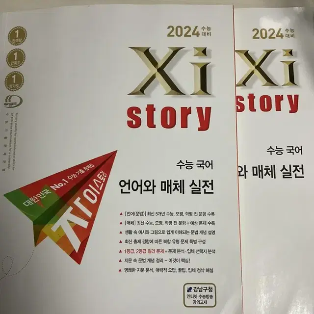 자이스토리 언매 2024