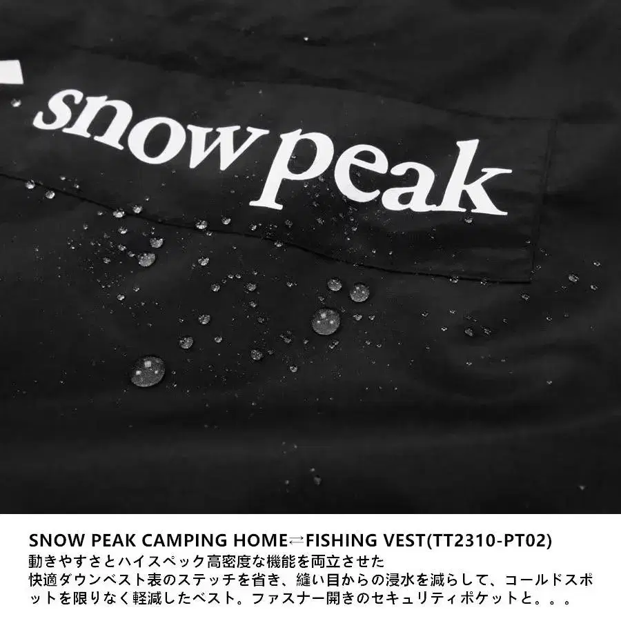 스노우픽 Snow Peak 홈 피싱 베스트 TT2310-PT02