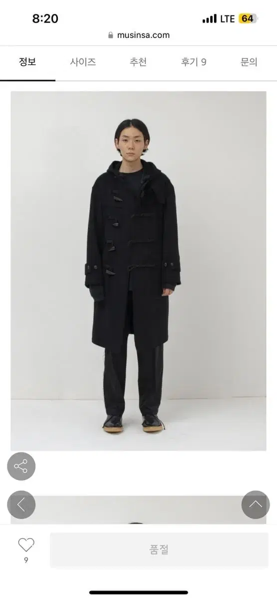 GAKURO Duffel Coat