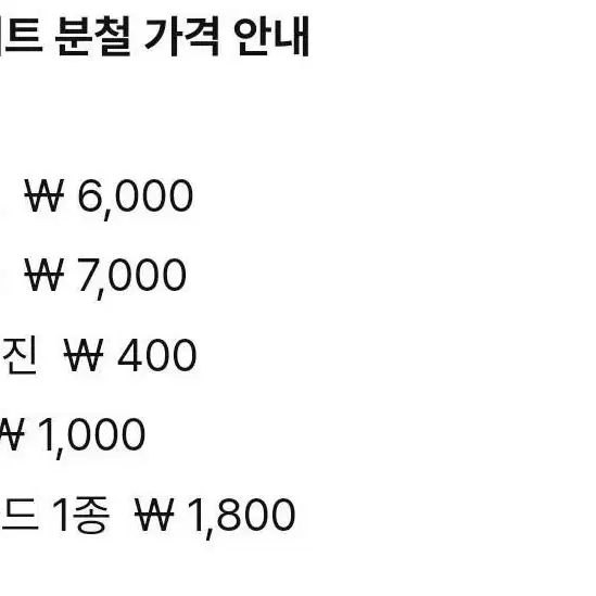 수수료포함 가비지타임 갑타 pp님 주찬양 포카 올스타 전영중 선수증 분철