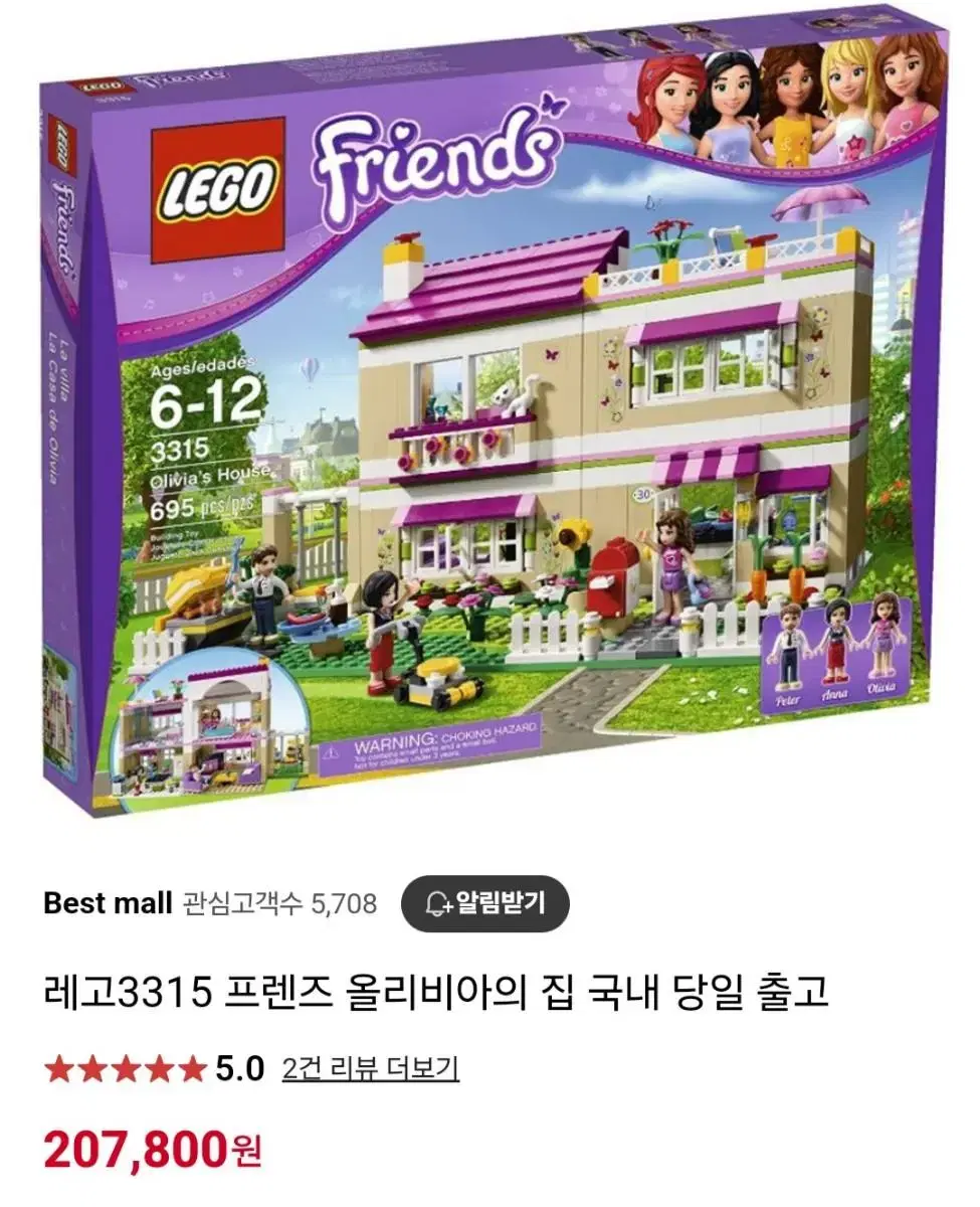 Tree House Casas De Lego Friends Shop Mia's Treehouse Lego Set 2025