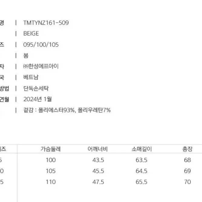 테일러메이드 남성 에센셜 카라 긴팔 티셔츠 24SS (새상품)