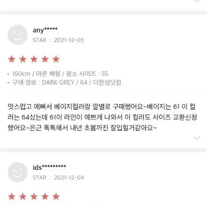 한섬 랑방 전국 완판 스커트 새상품 상설가보다 많이 내림