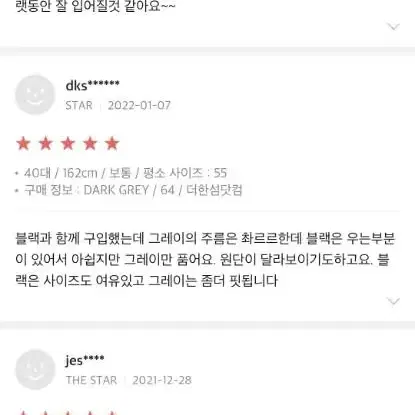 한섬 랑방 전국 완판 스커트 새상품 상설가보다 많이 내림