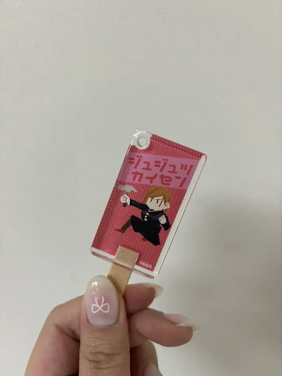 Kugisaki Nova Ice Cream Keyring