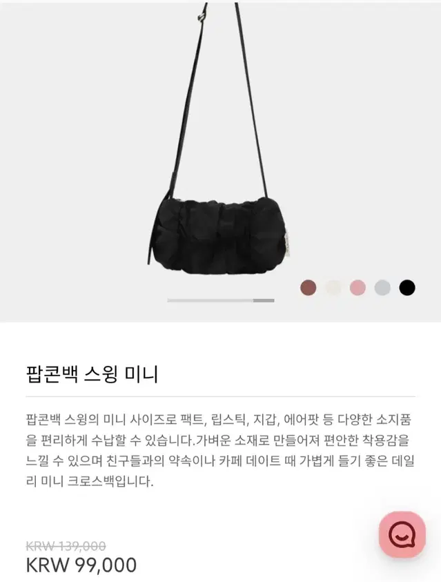 마르헨제이 팝콘백 스윙 미니 블랙